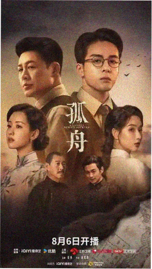 热播网悬疑刑侦剧雾港迷踪海报