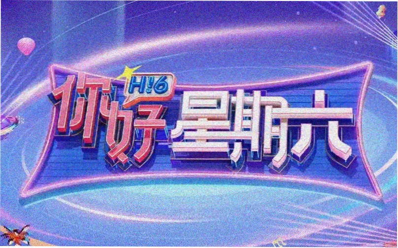 热播网本期主打悬疑剧集长夜将明横幅海报