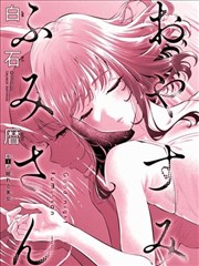 热播网日常漫画改编便利店物语海报