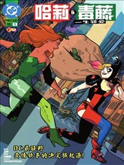 热播网科幻漫画改编星轨之下海报